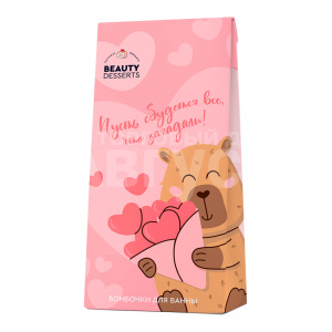 Набор подарочный № 175 Beauty Desserts, Мечты сбываются (две бомбочки для ванной), женский