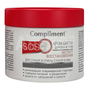 Крем-Баттер для тела Compliment SOS+ и рук Эксперт восстановления, 300 мл