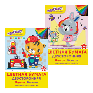 Бумага цветная Юнландия 129558 2-х сторонняя, 8 цветов, А4 200*280мм, 16 листов