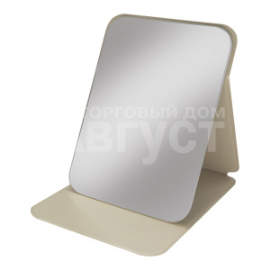 Зеркало ZCDE-62-2 настольное, прямоугольное складное, 20*15 см, бежевый