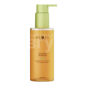 Гидрофильное гель-масло для умывания Mixit MIXIT Mango Cleansing Oil очищает, удаляет макияж, 150 мл