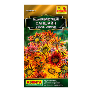 Семена цветов АЭЛИТА Гацания Саншайн, микс, цп, 5 шт