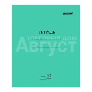 Тетрадь Пифагор 104985 12 листов, линия с полями, зеленая, 1 шт