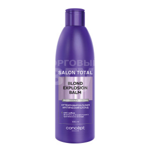 Бальзам для волос Concept Salon Total Arctic Blond для тонирования, 300 мл