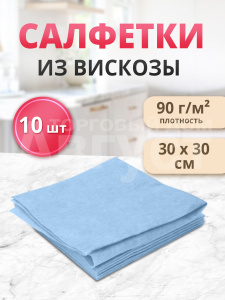 Салфетка хозяйственная Ладушки из вискозы 30*30см, набор из 10шт.цвет синий