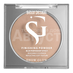 Пудра компактная Belor Design Show Glow Flashlight финишная, тон 2