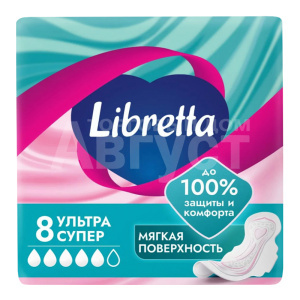Прокладки гигиенические Libretta Ультра Супер с мягкой поверхностью, 8 шт