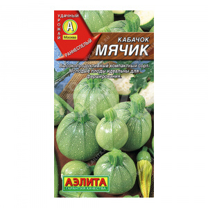Семена АЭЛИТА кабачок цуккини Мячик, цветной пакет, 1 г