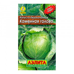 Семена АЭЛИТА капуста белокачанная Каменна глова, цп, 0,3 г