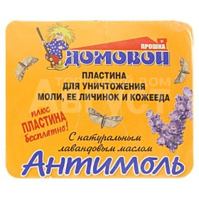 Репеллент от моли Домовой Антимоль крючок Лаванда