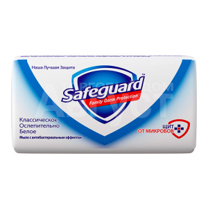 Мыло Safeguard 90г белое