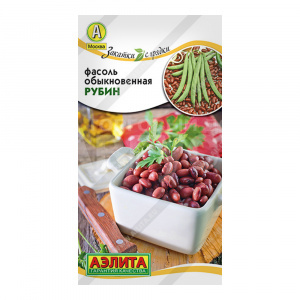 Семена АЭЛИТА фасоль обыкновенная Рубин, цп, 5 г