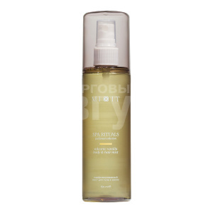 Спрей мист для тела и волос Mixit Spa Rituals volcanic vanilla body & hair mist парфюмированный, с ароматом ванили, 150 мл