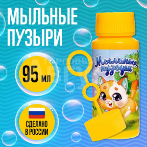 Мыльные пузыри 7549414 Соломон Забавный котёнок, от 3-х лет, 95 мл