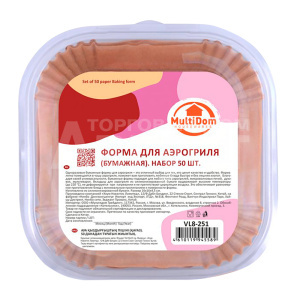 Форма для аэрогриля Мультидом бумажная, 50 шт