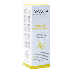 Крем для тела ARAVIA Pineapple Lifting-Cream лифтинг с экстрактом ананаса и коллагеном, 200 мл
