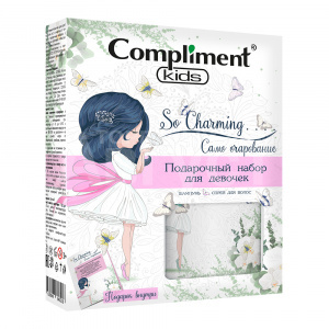 Набор подарочный детский Compliment Kids №1166 Само очарование (шампунь-кондиционер 250мл+спрей для волос 200мл+листовка с прическами)