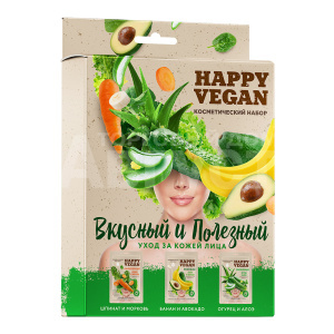 Набор подарочный №59 HAPPY VEGAN Вкусный и полезный тканевые маски (омолаживающая + питатательная + увлажняющая), женский, 3 шт