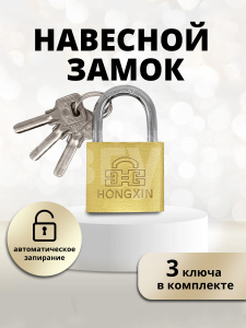 Замок навесной для шкафчика, 32мм, цвет желтый
