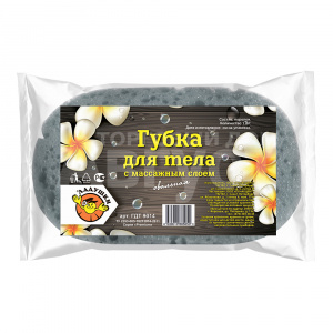 Губка для тела Ладушки ГДТ9014 с массажным слоем овальная, серый