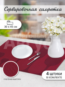 Термосалфетка кухонная 52TSB-4/3 Бокалы 30*45 см, ПВХ, красный, 4 шт