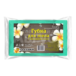 Губка для тела Ладушки ГЛМ-02 с массажным слоем прямоугольная, бирюзовый