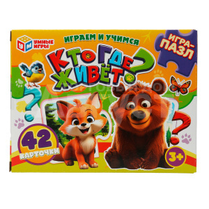 Пазл Умные игры 4630395011594 Кто где живет?Пазлы-половинки.42 карт.130х170х30, картон