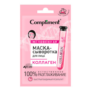 Маска для лица Compliment сыворотка, Коллаген, саше, 15 мл