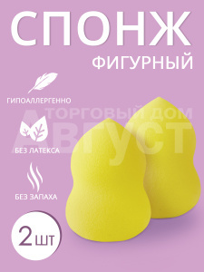 Спонж для макияжа ФИГУРНЫЙ, цвет желтый, 2 шт