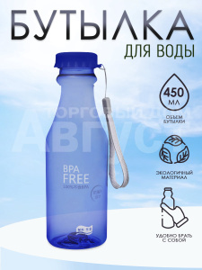Бутылка для воды с ремешком, 450мл, пластик, цвет синий