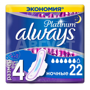 Прокладки гигиенические Always Platinum Ultra Night, размер 4, 22 шт
