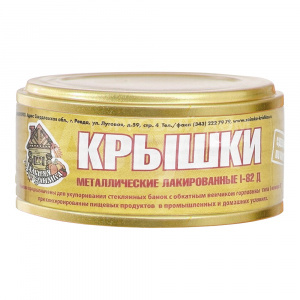 Крышка для консервирования металлическая СКО-82 Дальняя заимка, 10 шт