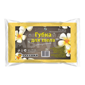 Губка для тела Ладушки ГЛП-04 прямоугольная, желтый