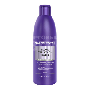Бальзам для волос Concept Salon Total Arctic перельный Blond для тонирования, 300 мл