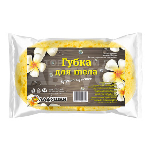 Губка для тела Ладушки ГЛО-05 крупнопористая овальная