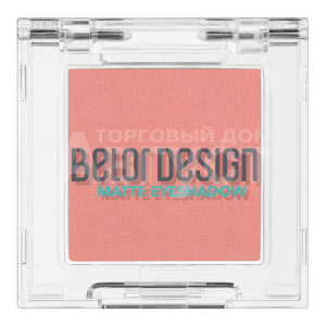 Тени для век Belor Design матовые, персиковый, тон 107