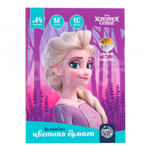 Бумага цветная Disney 5525684 односторонняя, 10 цветов, А4 Холодное сердце, 18 листов