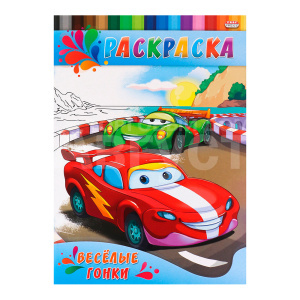 Раскраска Р-0149 для малышей, Веселые гонки, А4, 4 листа