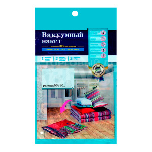 Пакеты вакуумные 60х80 см, цвет голубой