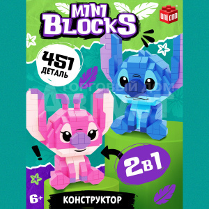 Конструктор 10724815 блочный, Mini Blocks 451 элементов