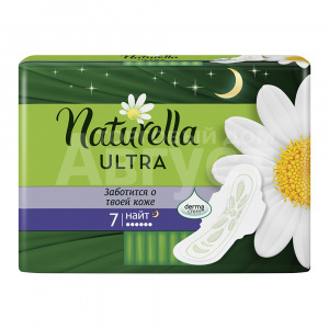 Прокладки гигиенические Naturella Ultra Night, 7 шт