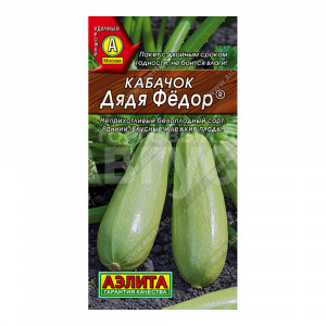 Семена АЭЛИТА кабачок белоплодный Дядя Федор, цветной пакет, 1 г