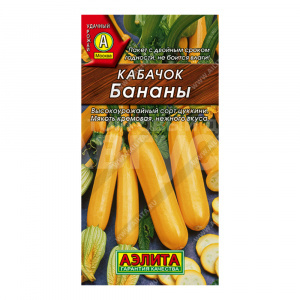 Семена АЭЛИТА кабачок цуккини Бананы, цветной пакет, 1 г