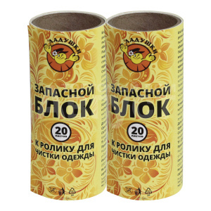 Сменный блок ролика для чистки Ладушки 20 л, 2 шт