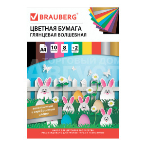 Бумага цветная Brauberg мелованная 10 листов 10 цветов Зайчата 20*28 см, 1 шт