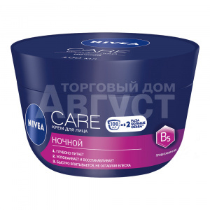 Крем для лица Nivea Care ночной, 100 мл