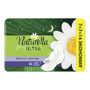 Прокладки гигиенические Naturella Ultra Night DUO, 14 шт