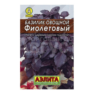 Семена зелени АЭЛИТА базилик овощной Фиолетовый, цп, 0,2 г