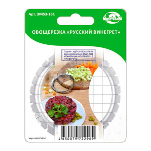 Овощерезка Мультидом ЭМ53-161 для нарезки вареных овощей Русский винегрет 8*8мм