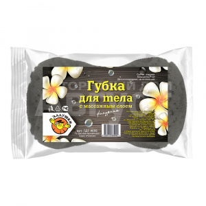 Губка для тела Ладушки ГДТ9008 с массажным слоем фигурная, серый